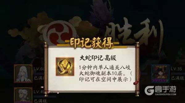 阴阳师真八岐大蛇即将上线！大蛇之怒终极关卡由你挑战！