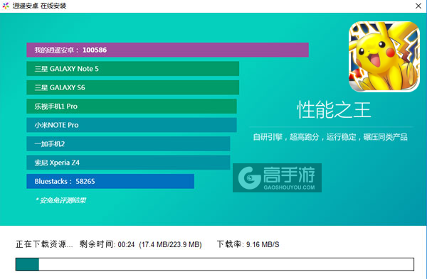 宝贝联盟2(送三神鸟)电脑版安装教程2