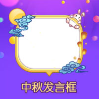 《推理学院》全民欢聚狂欢节！中秋精彩活动上线