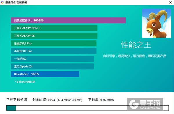 羊咩咩大冒险电脑版安装教程2