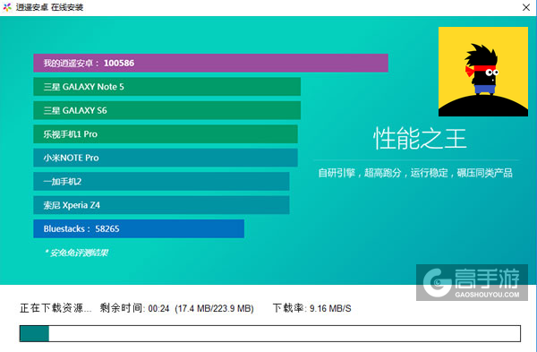 英雄跑跑电脑版安装教程2