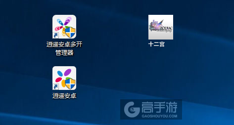 十二宫多开管理器ICON