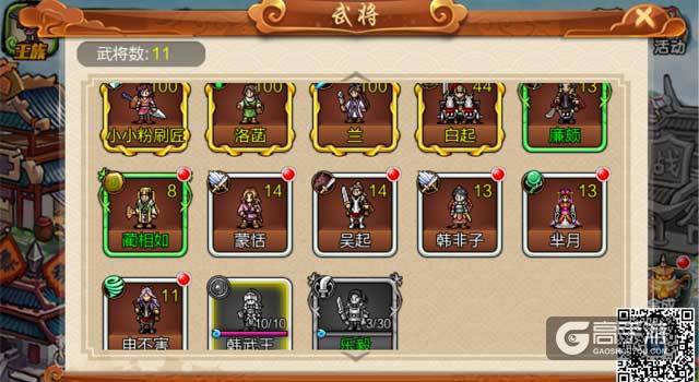 战国名将谁最强，快来战棋天下看看吧