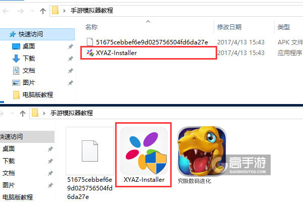 究极数码进化电脑版安装教程1