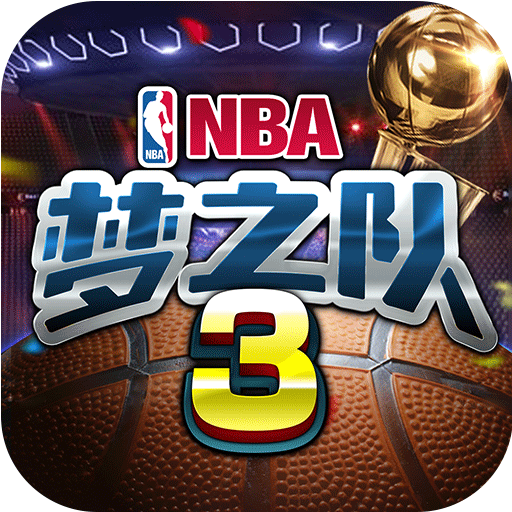 美职篮梦之队3icon
