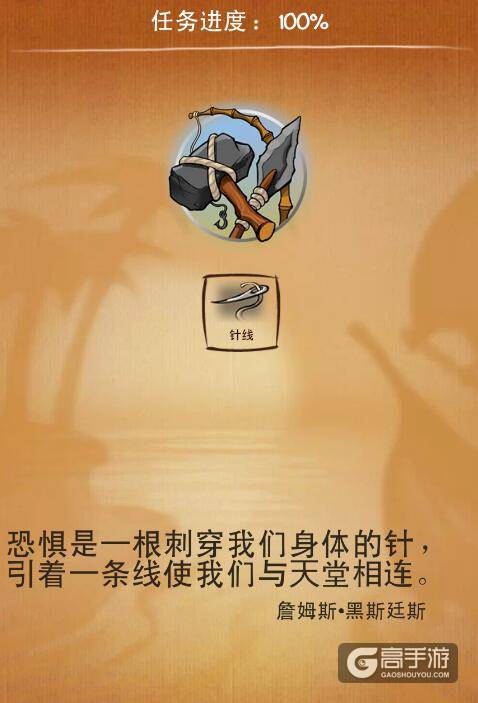 涂鸦上帝小刀怎么创造 涂鸦上帝小刀合成表