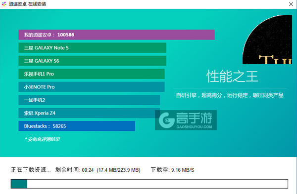 少年君王传电脑版安装教程2