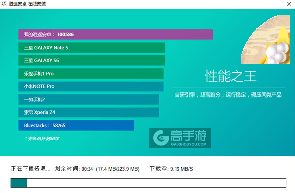 天下五绝电脑版安装教程2