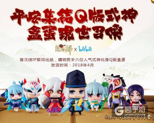 阴阳师周边商城已开启：快来选购心爱好物~