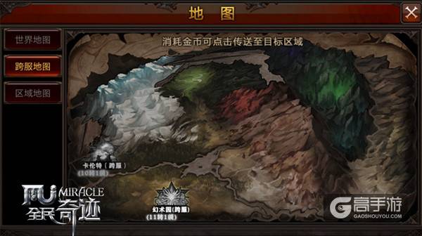《全民奇迹MU》2.0新版上线，大天使战火一触即发！