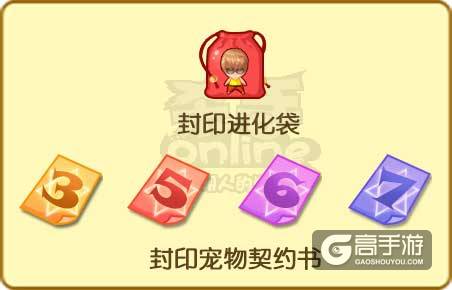 进化吧我的宠物！《杀手Online》宠物第二形态大曝光
