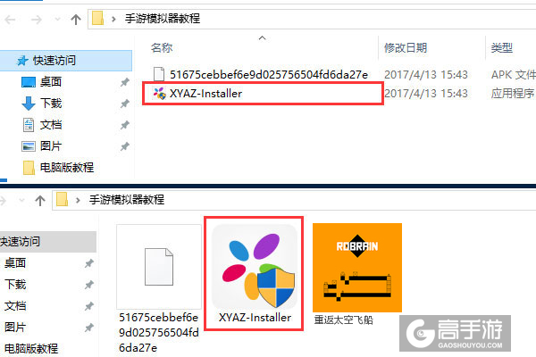重返太空飞船电脑版安装教程1