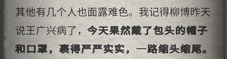流言侦探现在篇第八章二楼和一楼隐藏线索一览