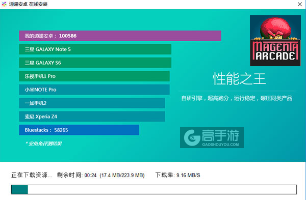 品红街机电脑版安装教程2