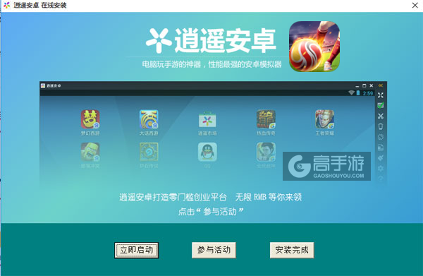 实况中超电脑版安装教程3