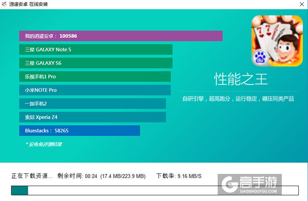 三打哈电脑版安装教程2