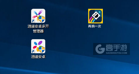 再跳一次多开管理器ICON