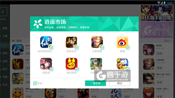 高手游定制的乱世神话电脑版有相关热门游戏推荐
