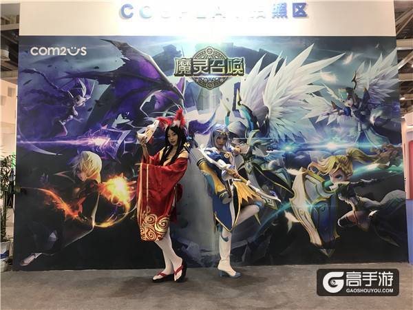 Com2uS魔灵召唤in苏州 4周年纪念活动圆满落幕