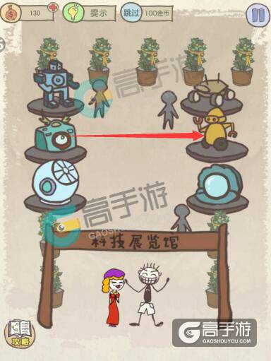 史小坑的爆笑生活13第4关攻略 科技展览馆攻略