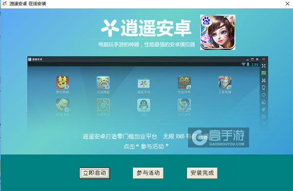 天魔封刃电脑版安装教程3