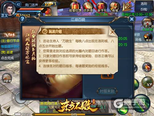 日出东方 唯我不败 《东方不败》4月8日不删档