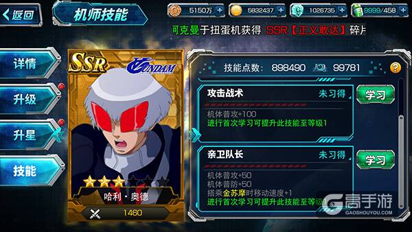 天人再现《SD敢达强袭战线》新版本上线