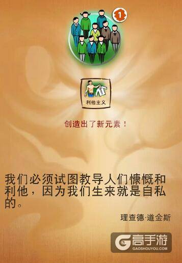涂鸦上帝恶魔与上帝任务 恶魔与上帝图文攻略