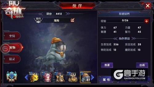 《奇迹：最强者》先锋测试爆料—新宠物登场！