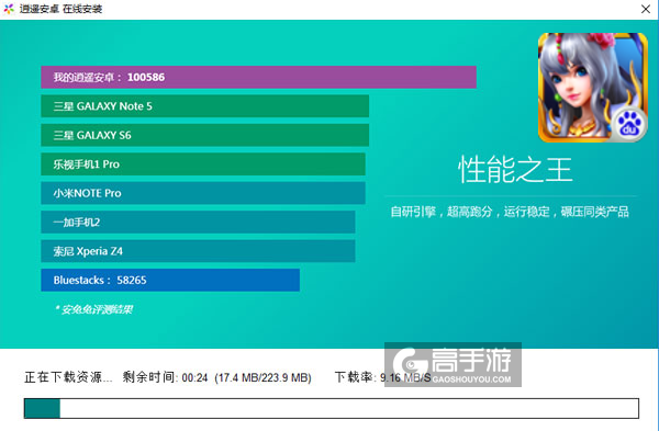 轩剑世界电脑版安装教程2