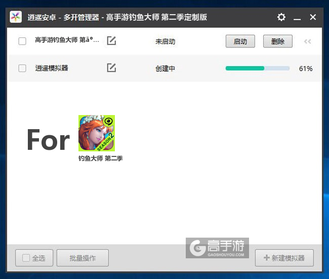 新的模拟器创建完毕