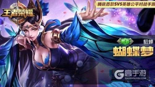 王者荣耀S8更新预告：新英雄铠与热血皮肤将登场