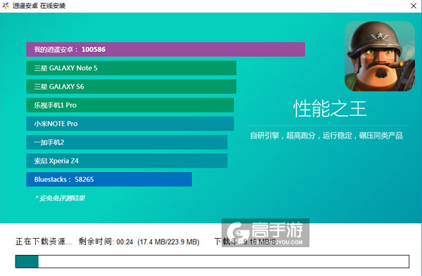 战地冲突电脑版安装教程2