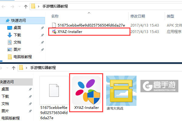 速写大挑战电脑版安装教程1