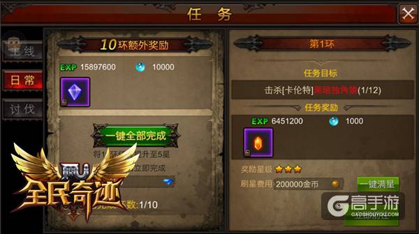 感恩老师 《全民奇迹MU》哪些敢于分享的老司机