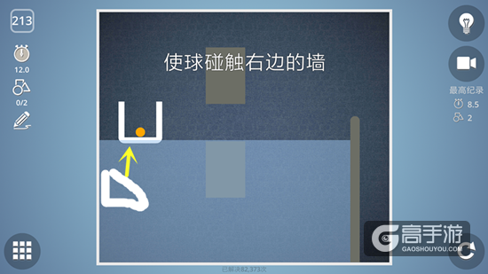 BrainItOn脑力风暴213关通关攻略