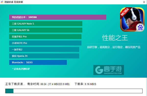 元素王座电脑版安装教程2