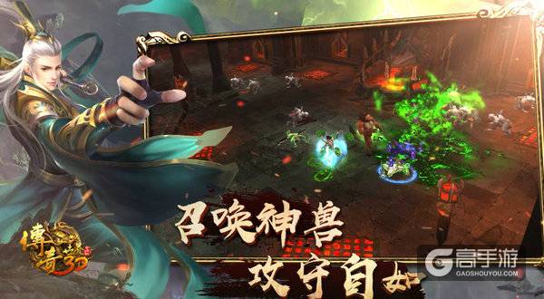 立体新生！《传奇世界3D》打造最炫战法道