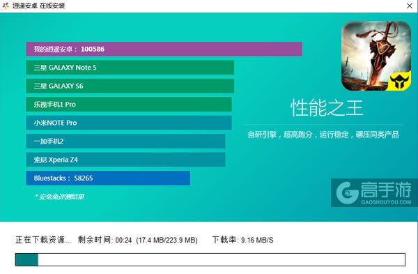 剑侠无双电脑版安装教程2