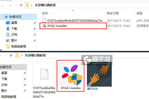 噩梦战队电脑版安装教程1