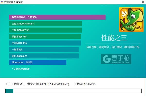 谢耳朵快跑电脑版安装教程2