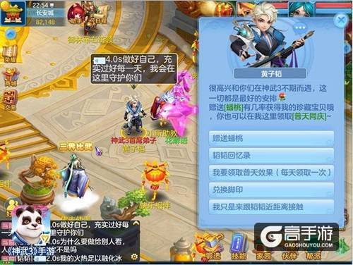 【图02：《神武3》手游长安城黄子韬NPC】.jpg