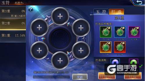 《幻城》手游玉符打造，全民提战新风潮