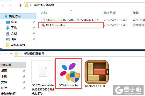 Unblock Casual电脑版安装教程1