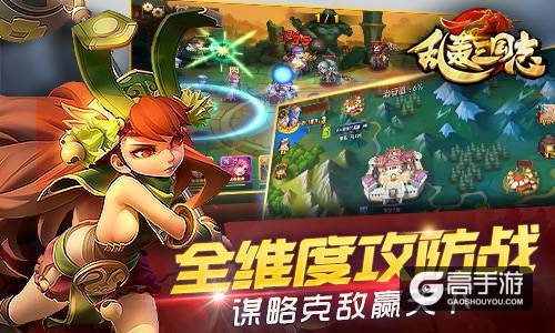 燃战攻防！《乱轰三国志》终极封测今日开启