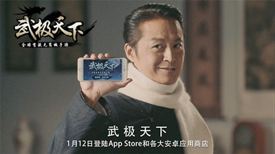 蔡依林倾情代言首款无商城手游《武极天下》1月12日正式上线