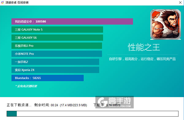 超凡特工电脑版安装教程2