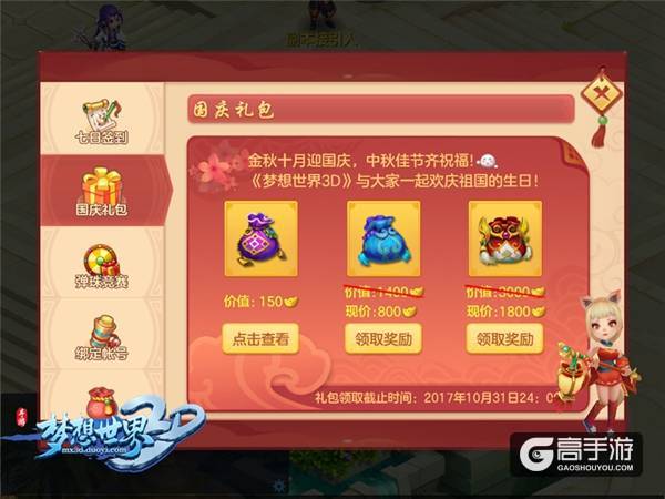 【图6 礼包不停】.jpg