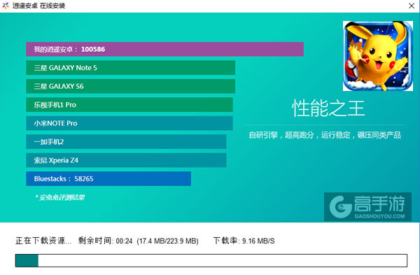 哈喽小精灵电脑版安装教程2