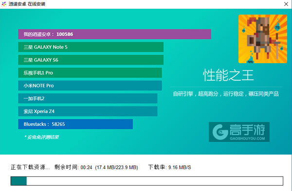 像素点击电脑版安装教程2